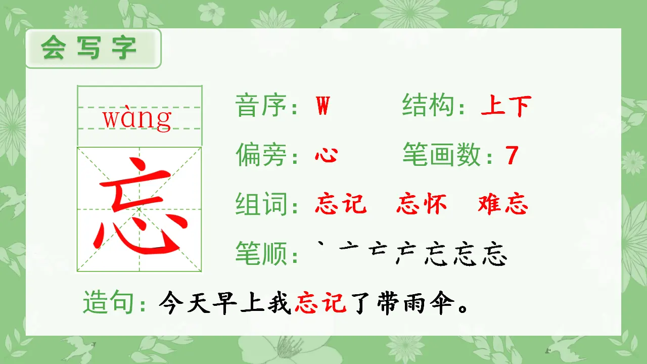 17.难忘的泼水节（课件4）_02.webp