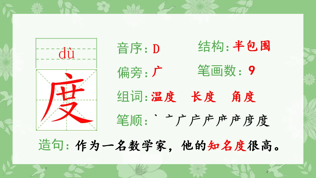 17.难忘的泼水节（课件4）_04.webp