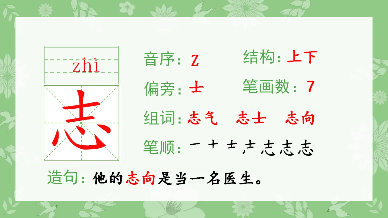 16.朱德的扁担（课件4）_04.webp