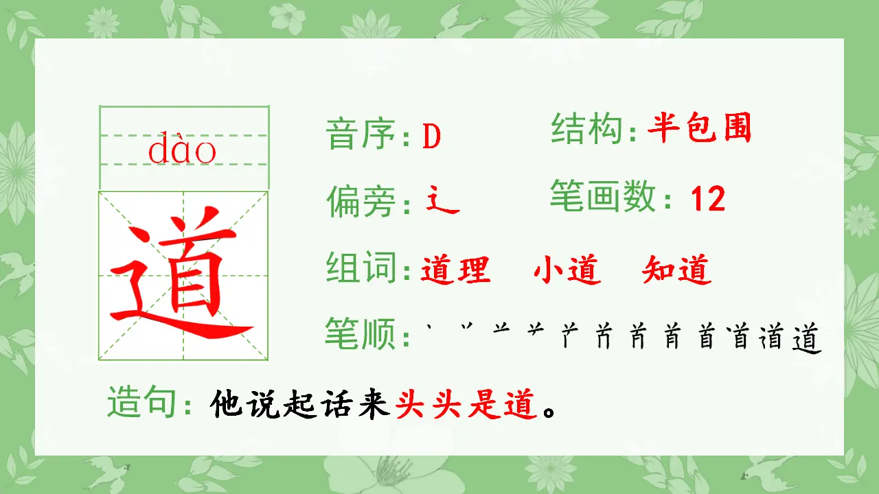 15.大禹治水（课件4）_05.webp
