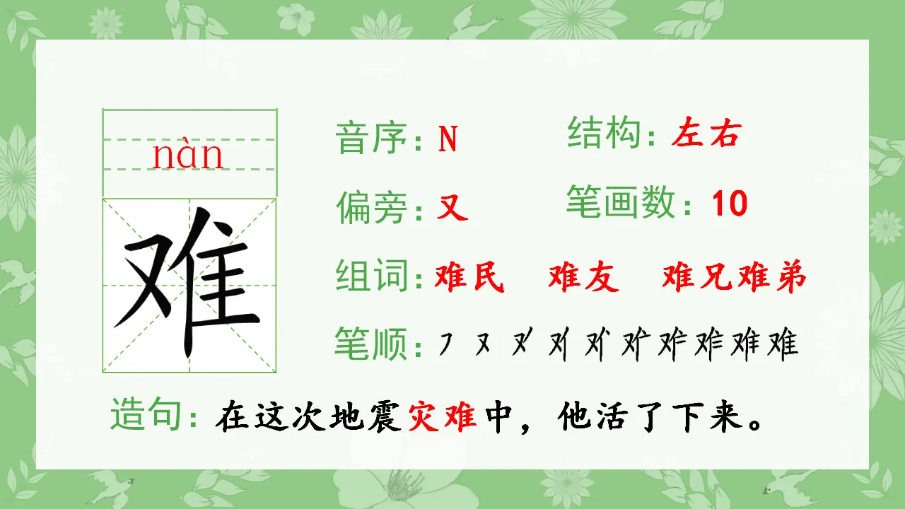 15.大禹治水（课件4）_04.webp