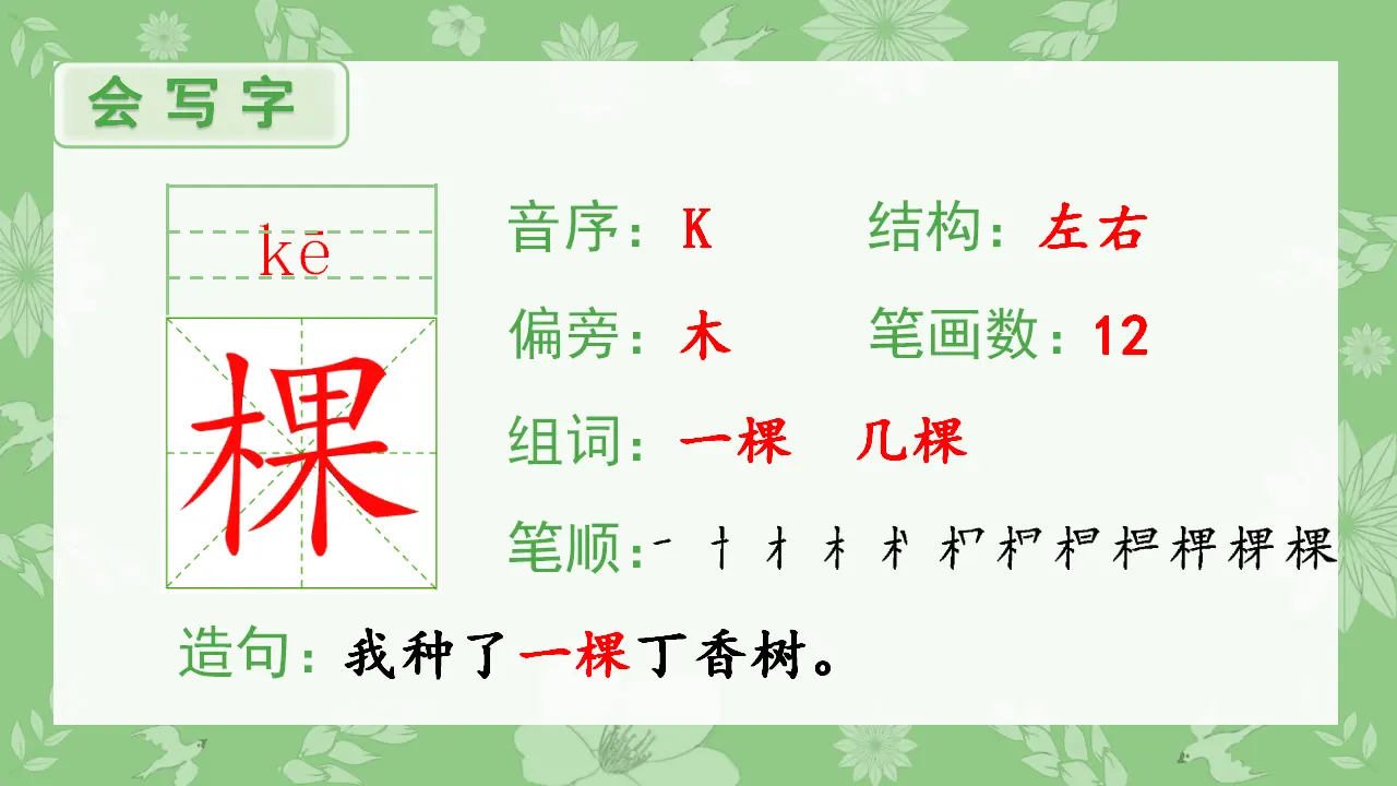 14.我要的是葫芦（课件4）_02.webp