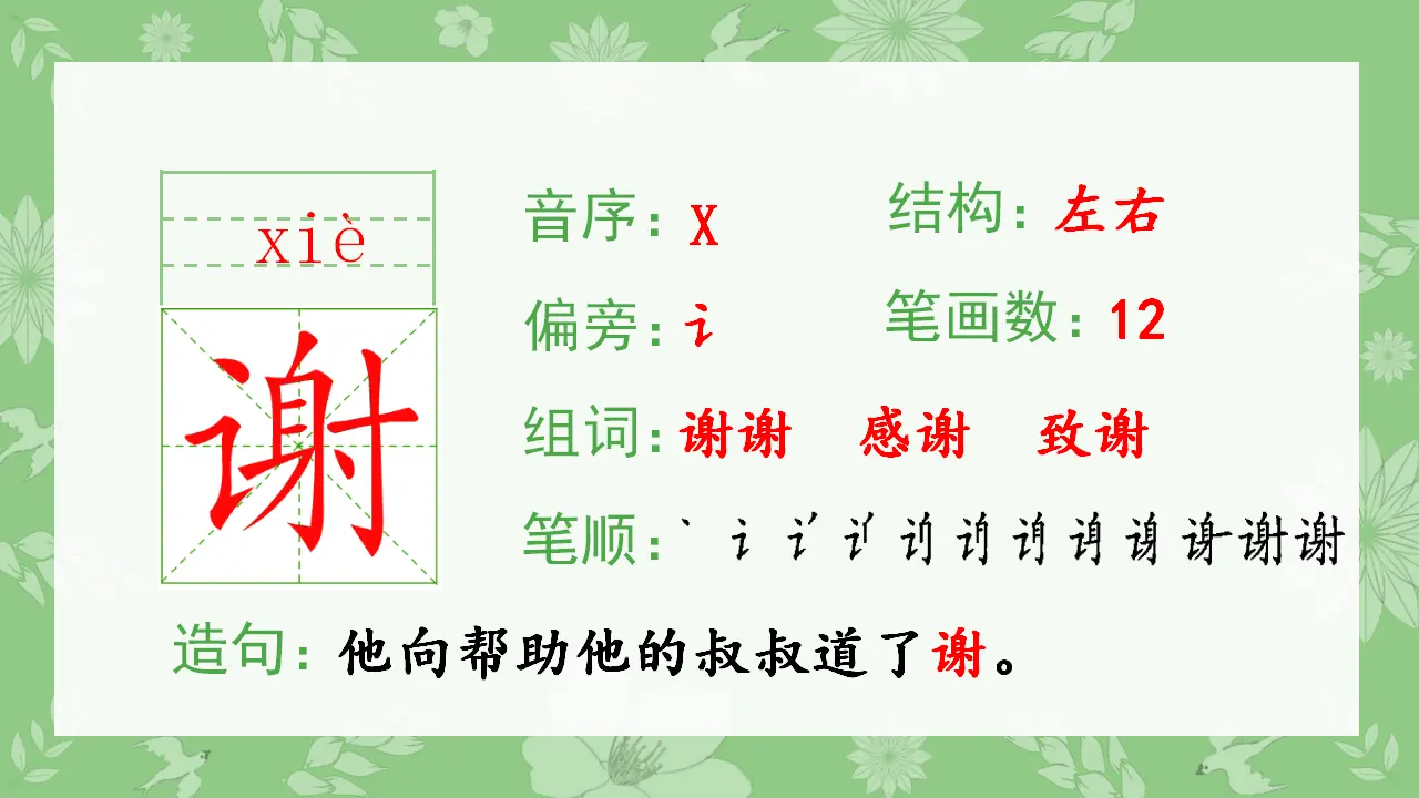 14.我要的是葫芦（课件4）_03.webp