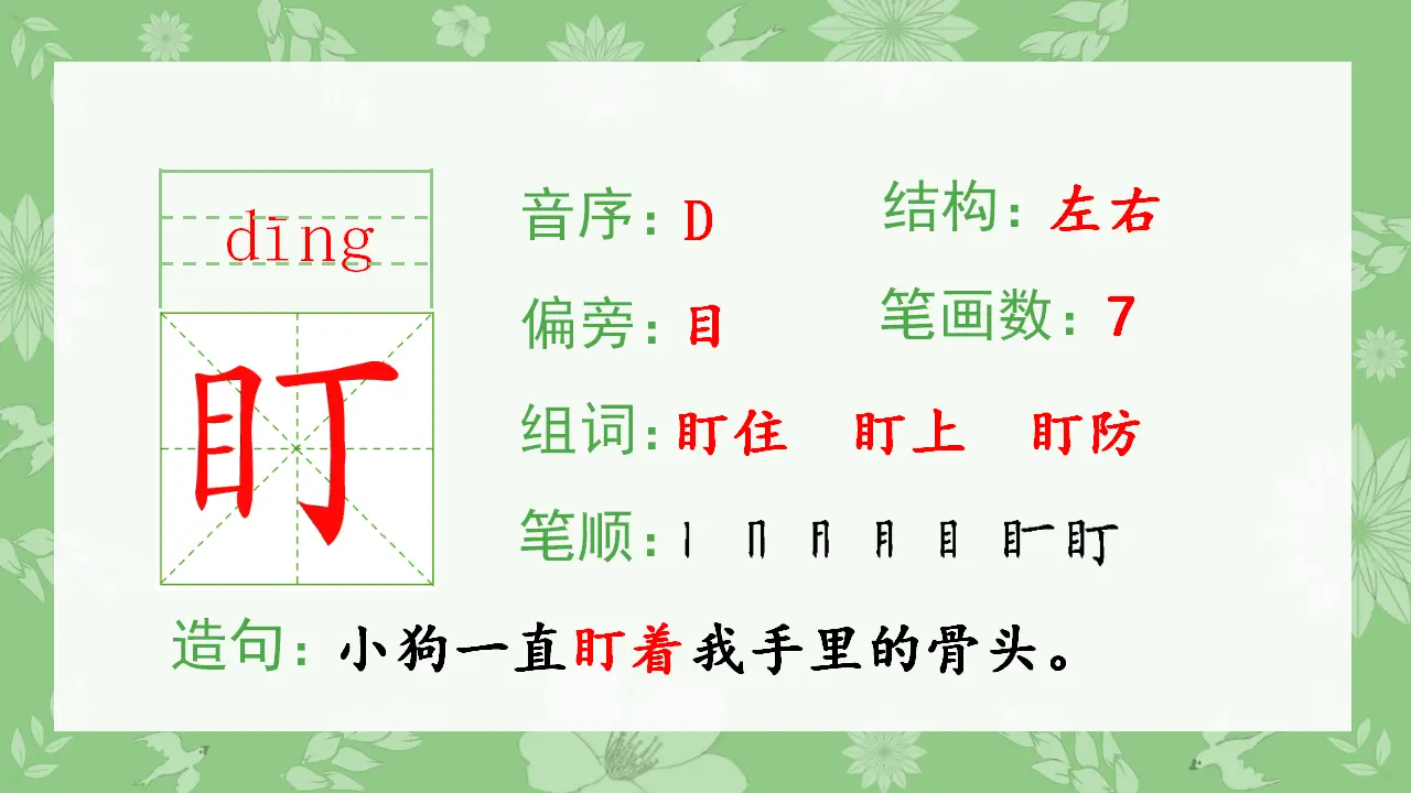 14.我要的是葫芦（课件4）_05.webp