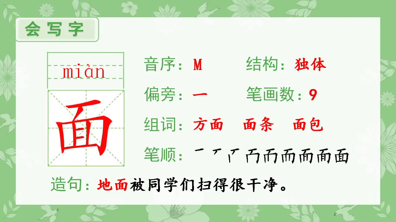 13.寒号鸟（课件4）_02.webp
