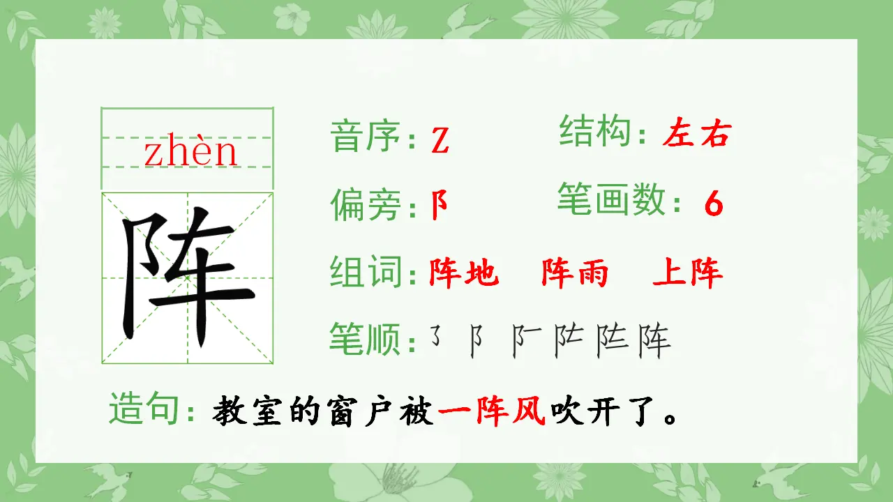 13.寒号鸟（课件4）_03.webp