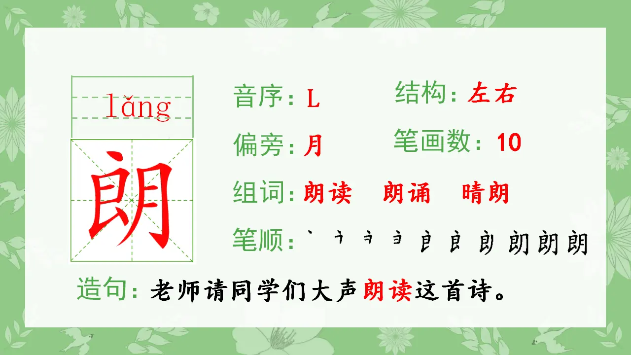 13.寒号鸟（课件4）_04.webp