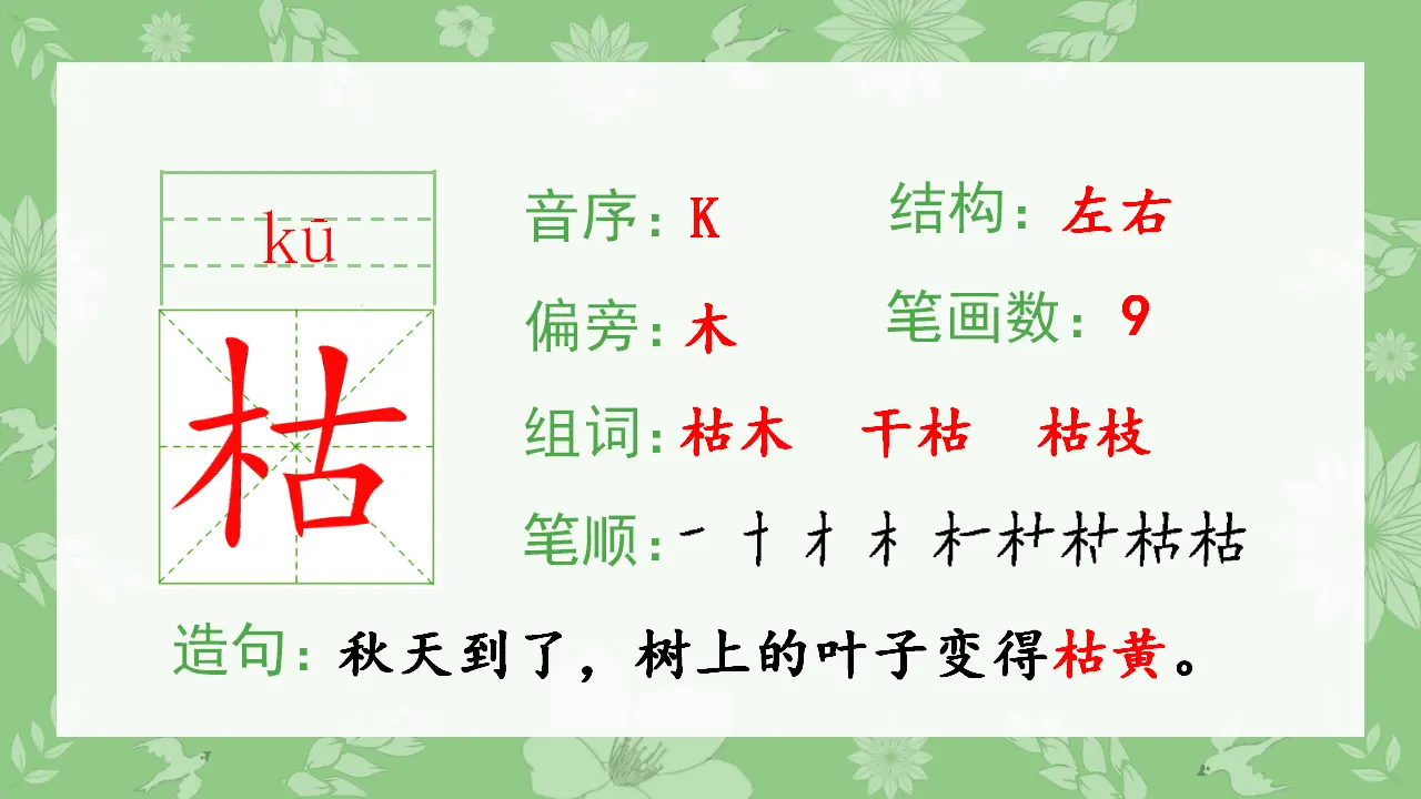 13.寒号鸟（课件4）_05.webp