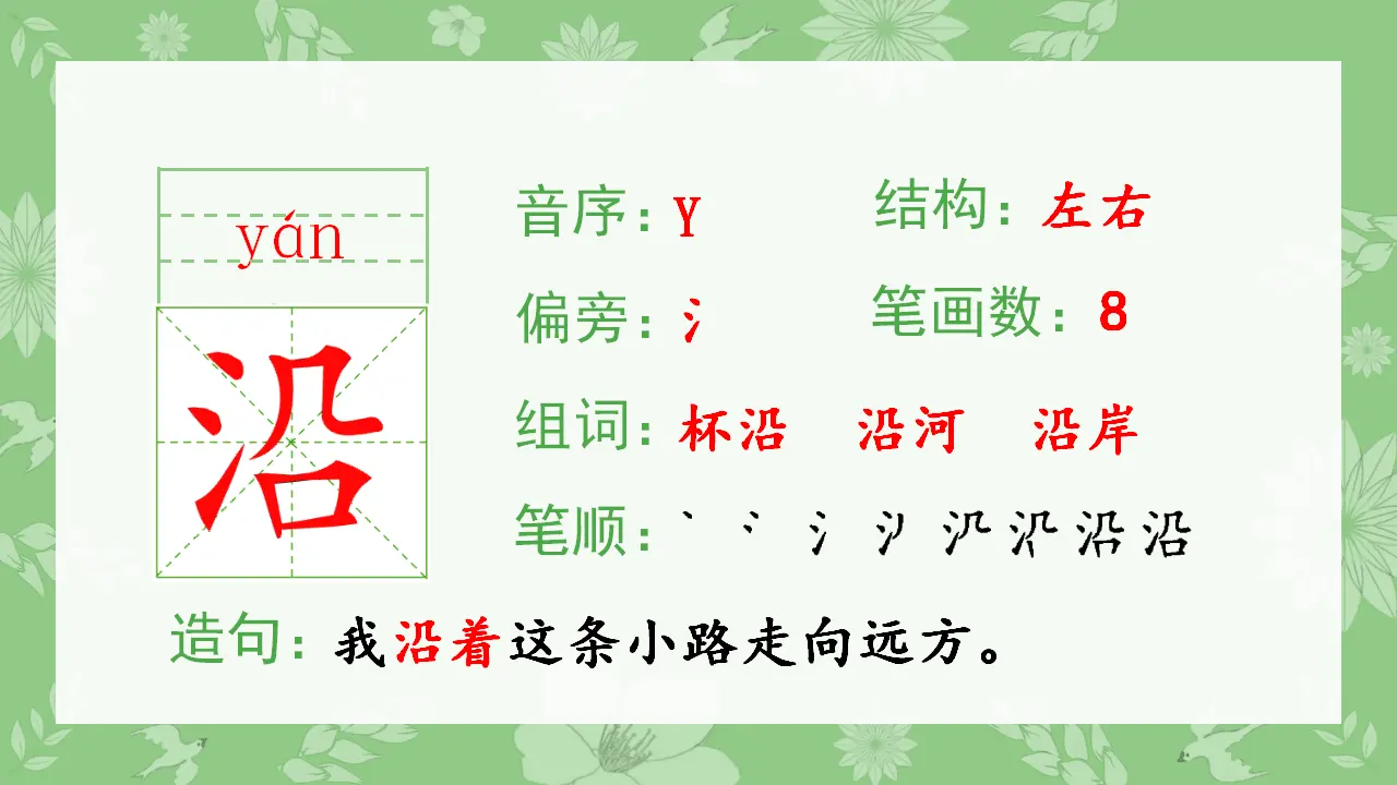 12.坐井观天（课件4）_04.webp