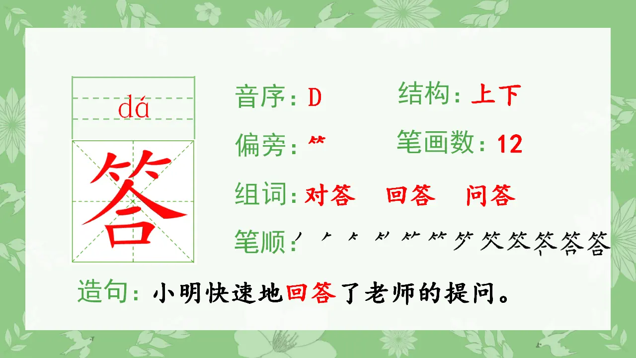 12.坐井观天（课件4）_05.webp