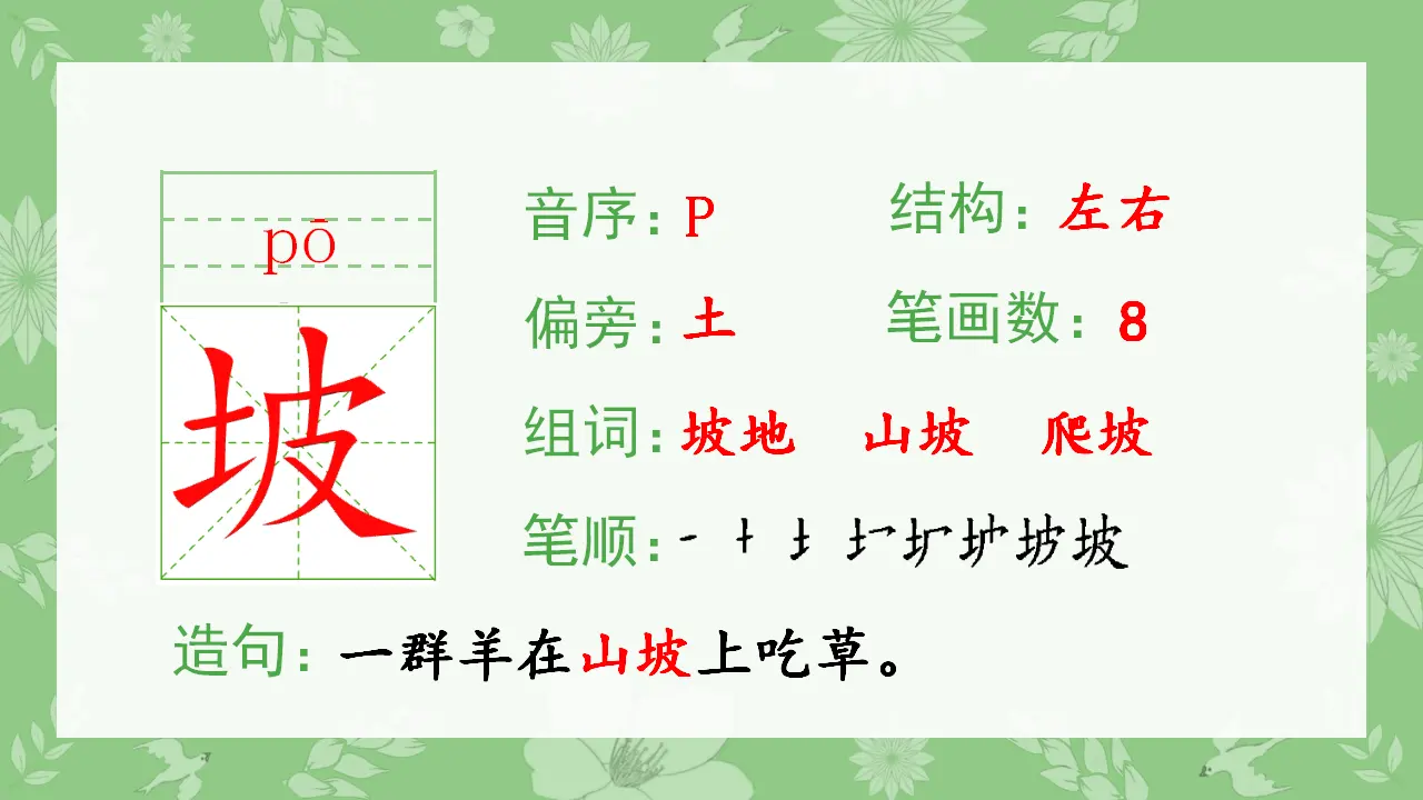 11.葡萄沟（课件4）_03.webp
