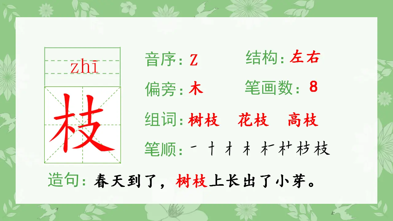 11.葡萄沟（课件4）_04.webp