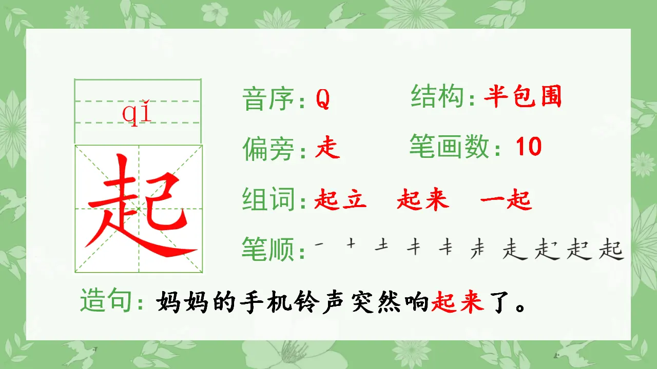11.葡萄沟（课件4）_05.webp