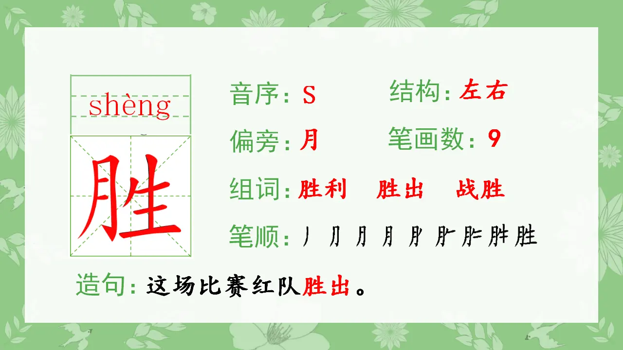 10.日月潭（课件4）_04.webp