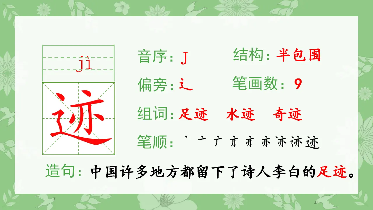 10.日月潭（课件4）_05.webp