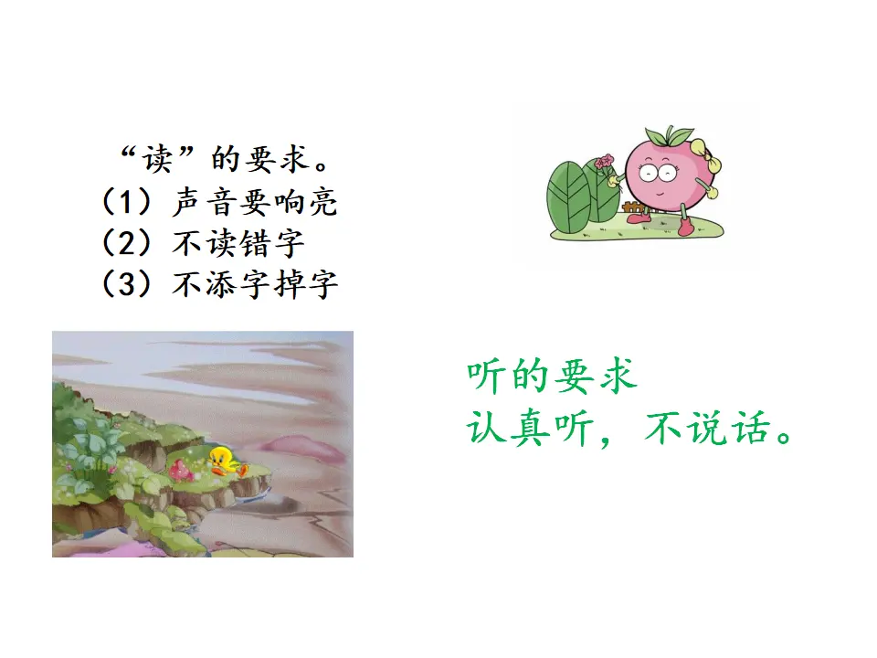 青蛙卖泥塘（课件1）_05.webp