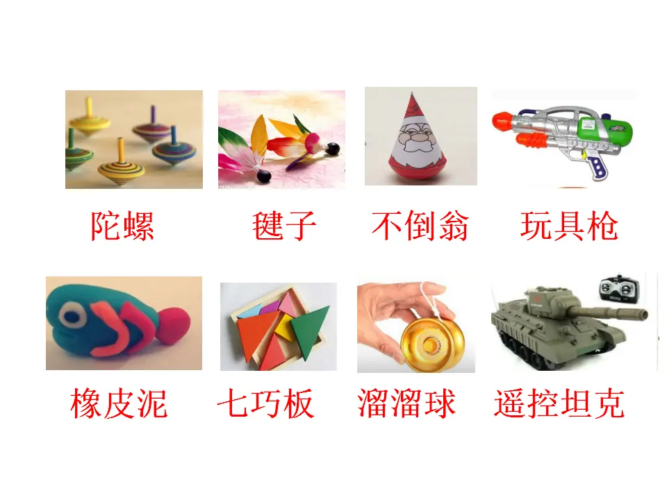 语文园地四（课件1）_02.webp