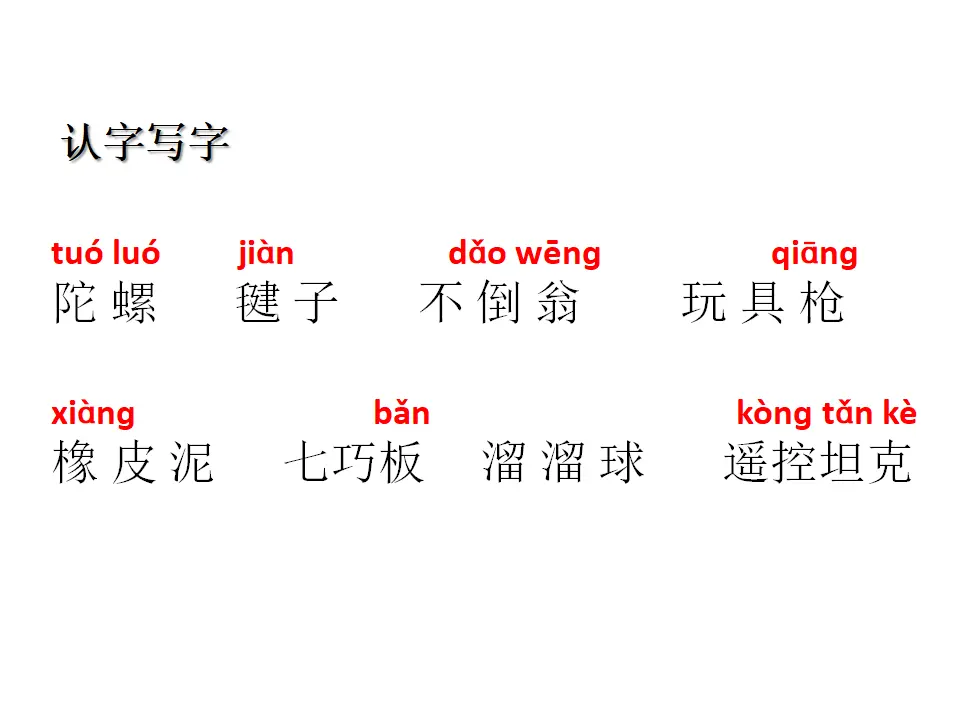 语文园地四（课件1）_03.webp