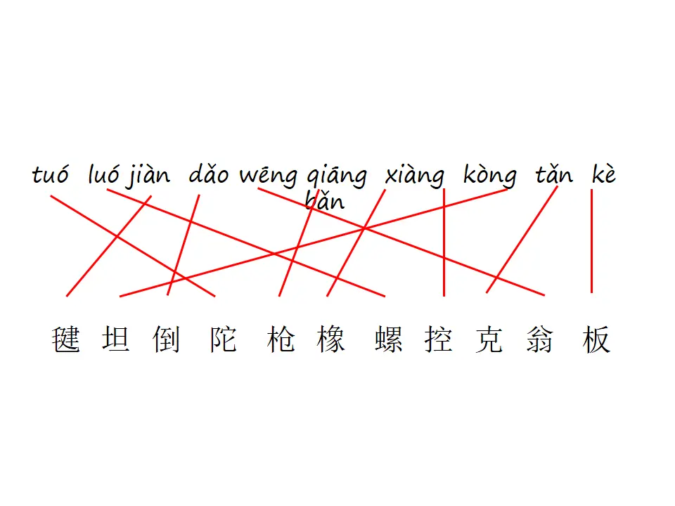 语文园地四（课件1）_05.webp