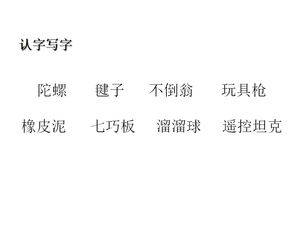 语文园地四（课件1）_04.webp