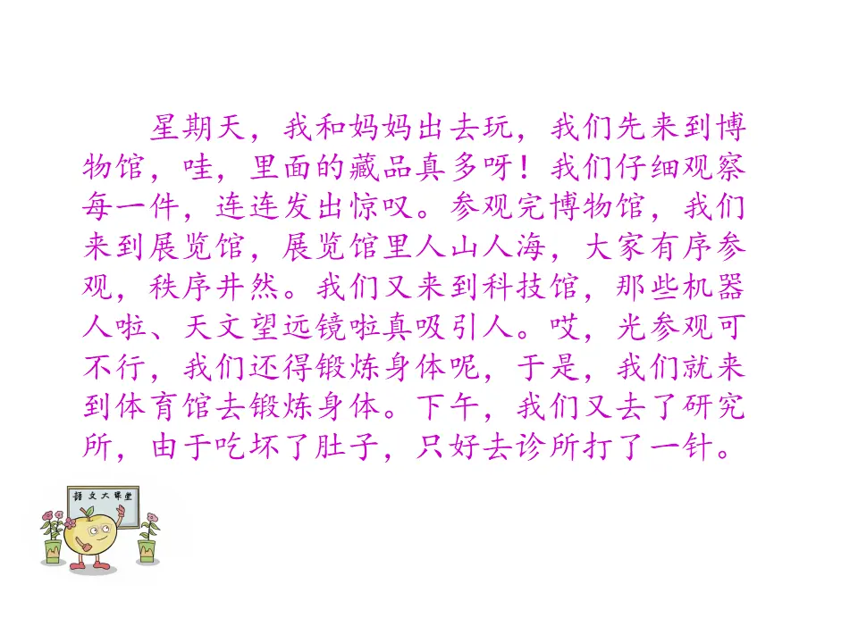 语文园地六（课件1）_03.webp