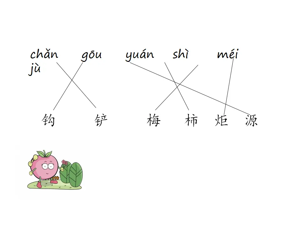 语文园地八（课件1）_04.webp