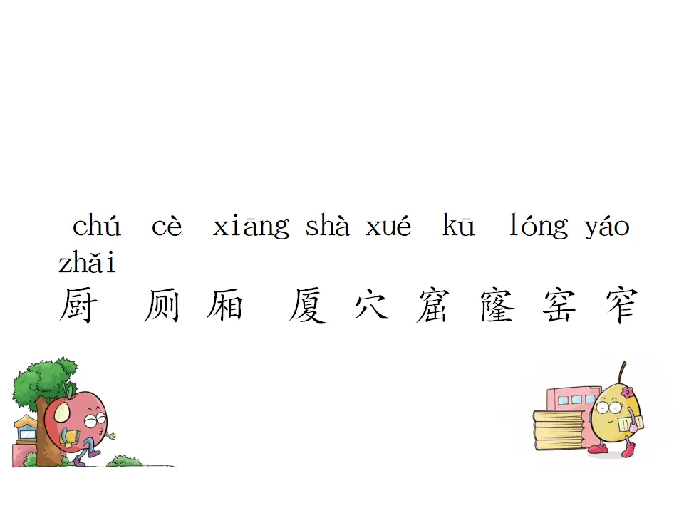 语文园地五（课件1）_02.webp
