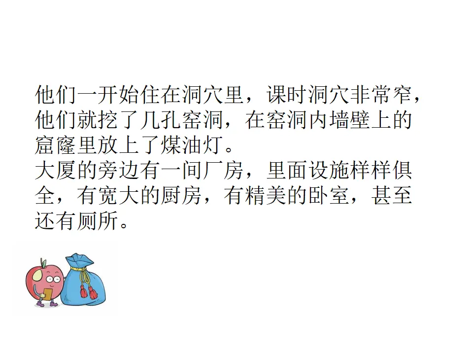 语文园地五（课件1）_03.webp