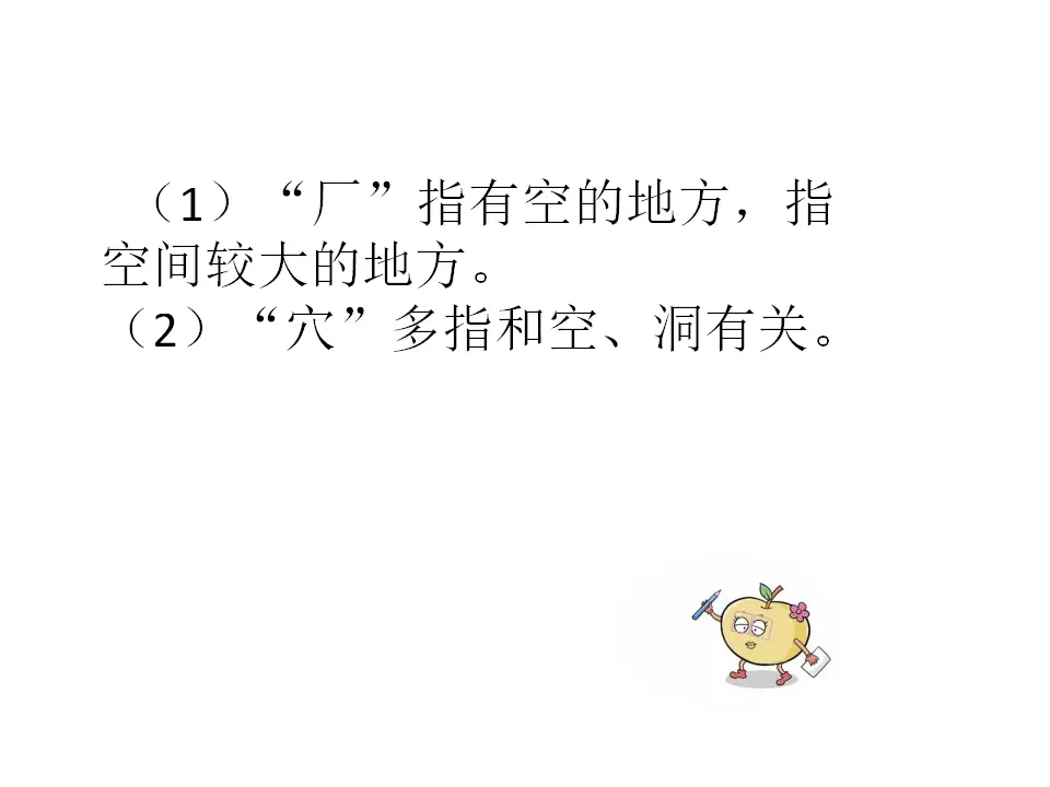 语文园地五（课件1）_04.webp