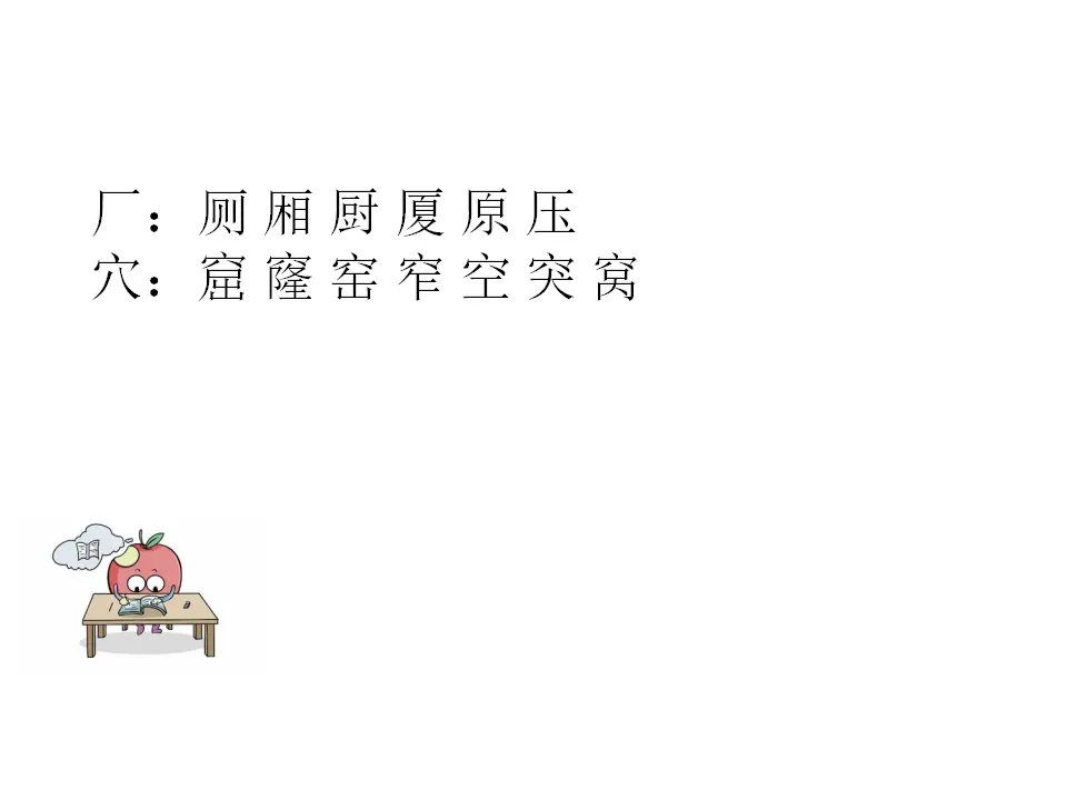 语文园地五（课件1）_05.webp