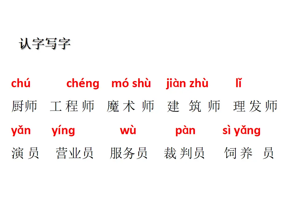 语文园地二（课件1）_02.webp