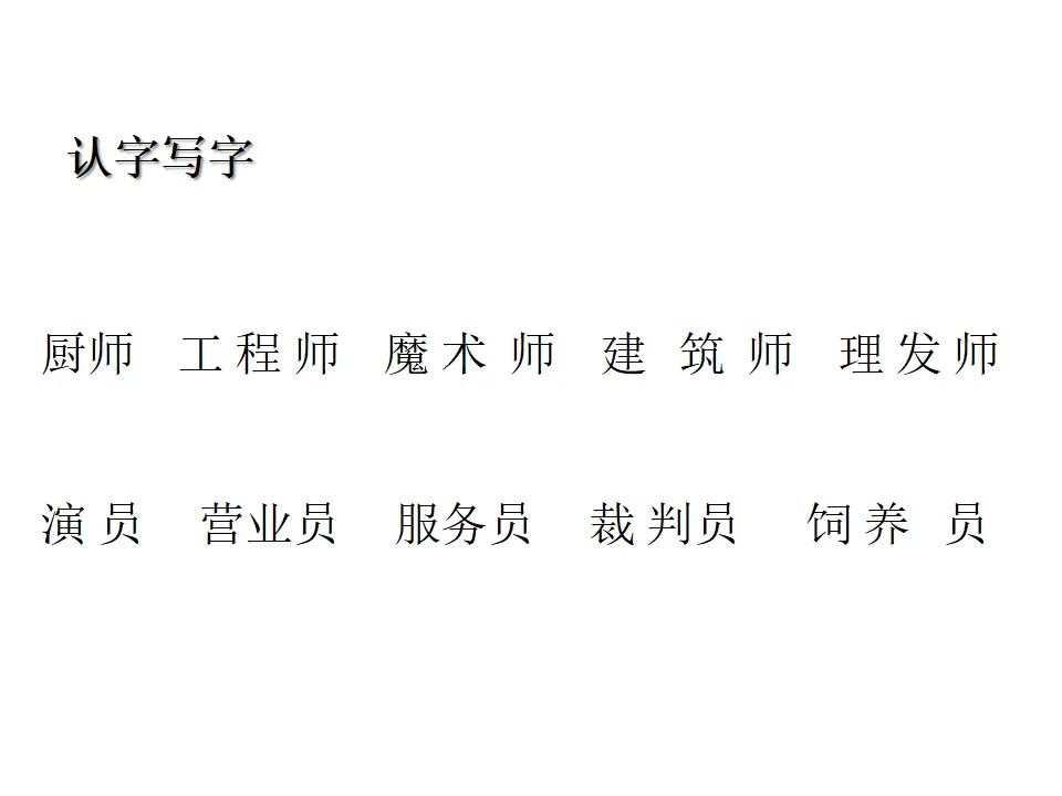 语文园地二（课件1）_03.webp