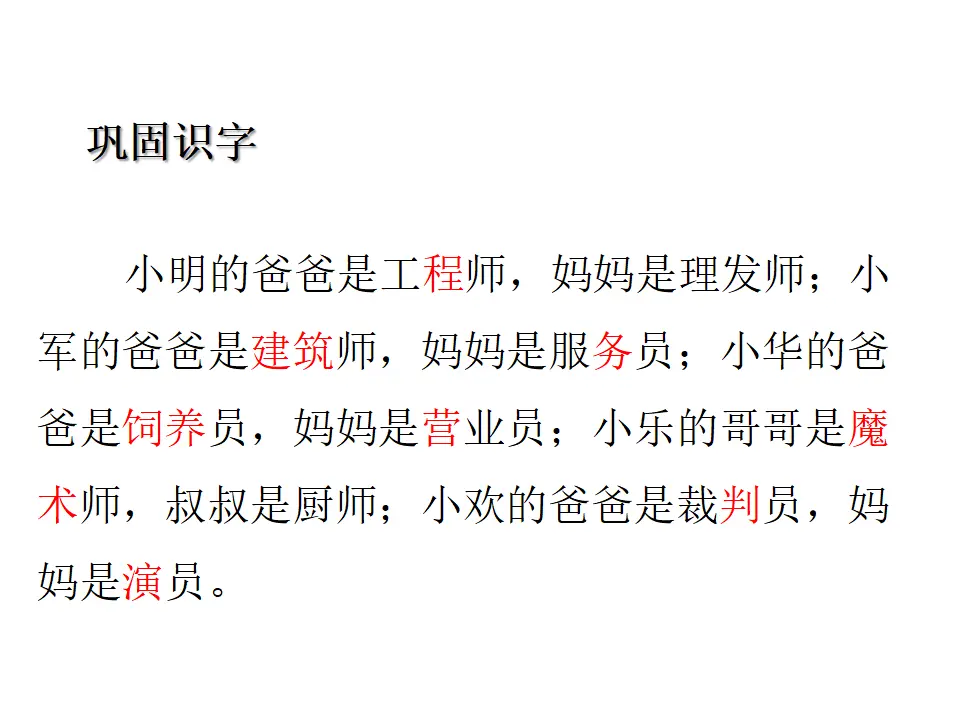 语文园地二（课件1）_04.webp