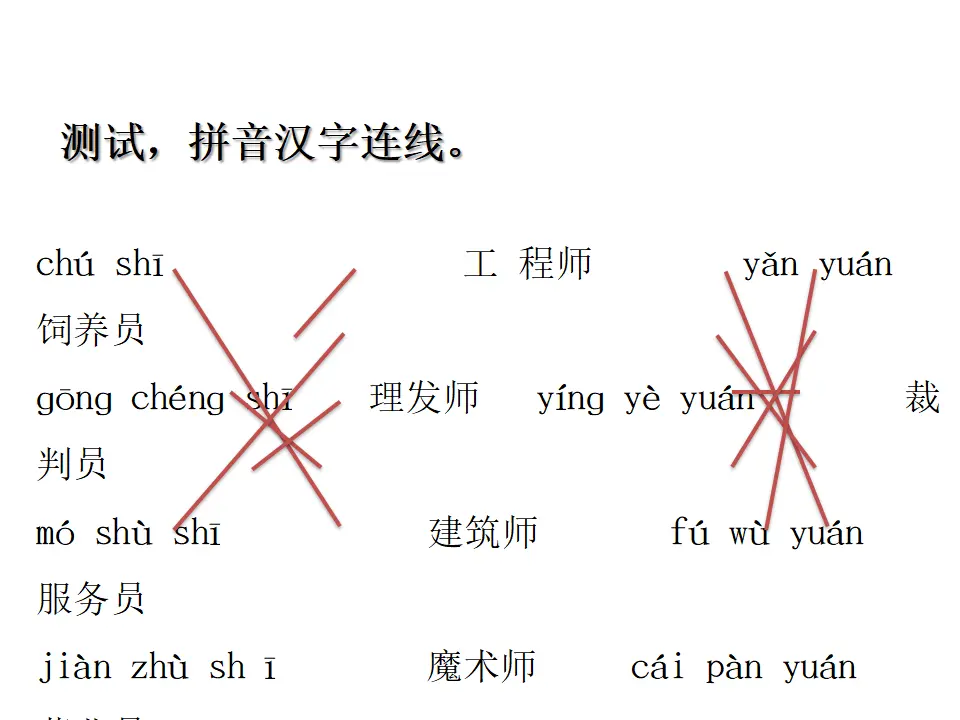 语文园地二（课件1）_05.webp