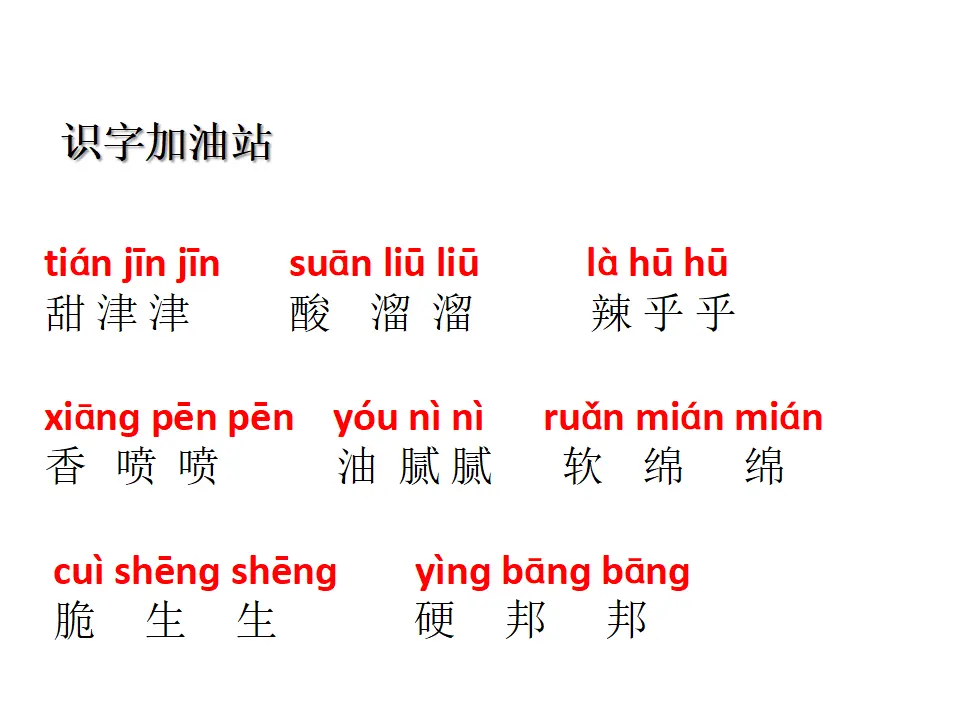语文园地三（课件1）_03.webp