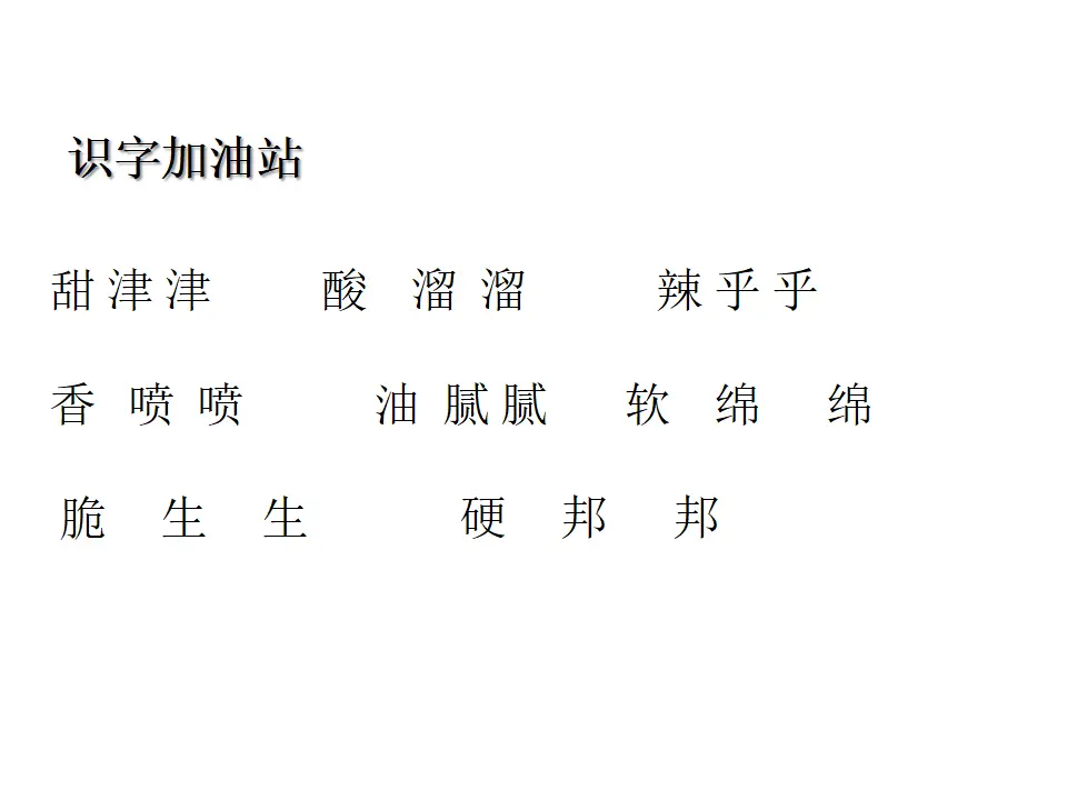 语文园地三（课件1）_04.webp