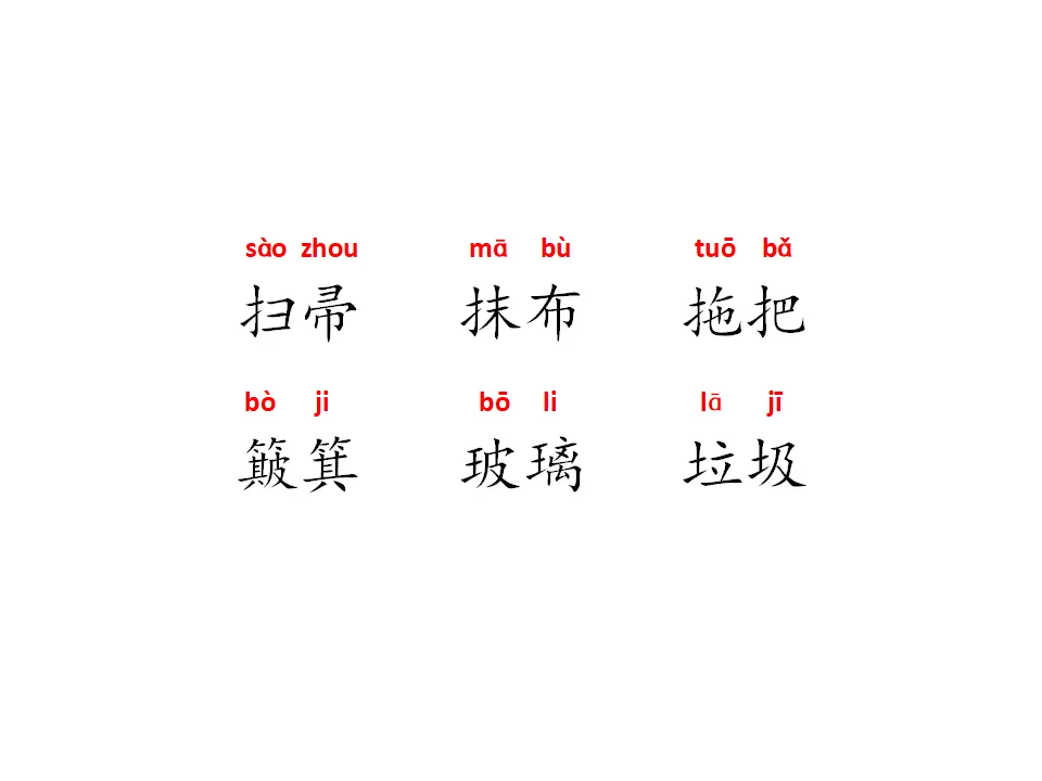 语文园地七（课件1）_03.webp