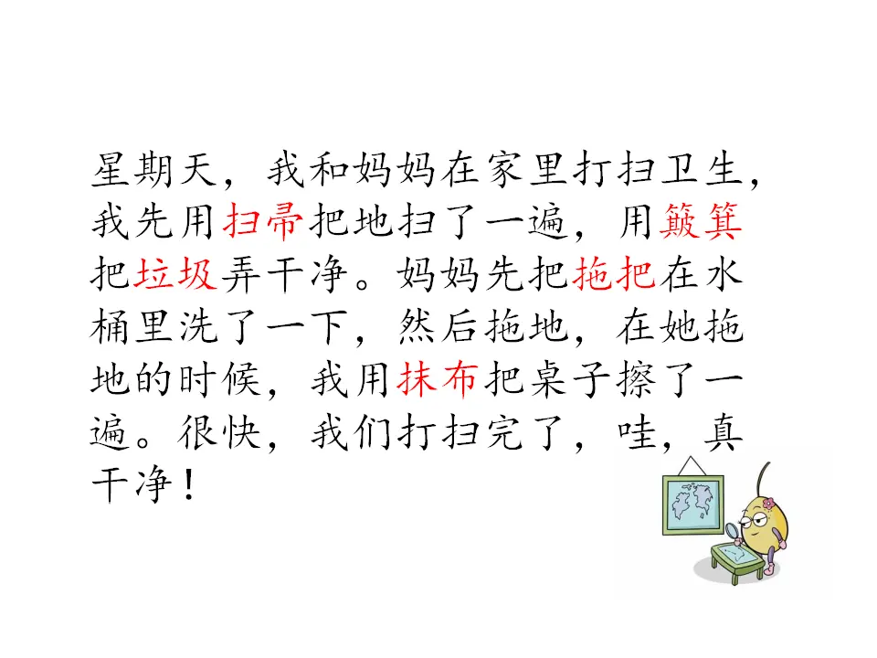 语文园地七（课件1）_04.webp