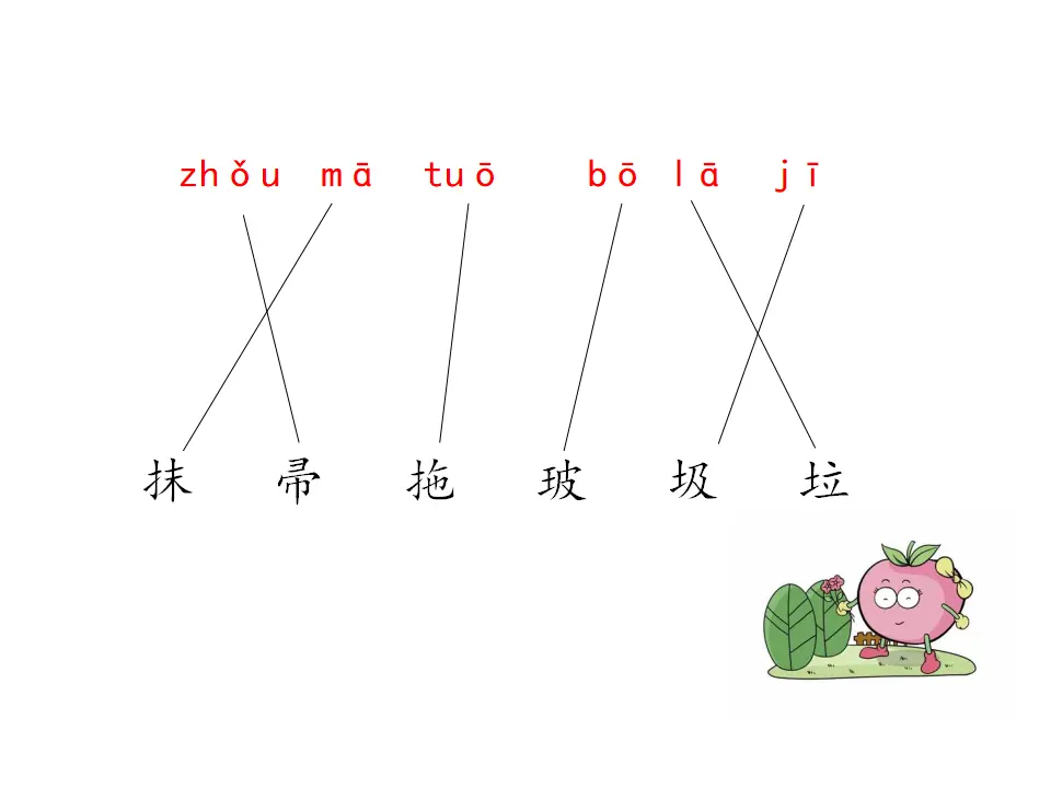 语文园地七（课件1）_05.webp