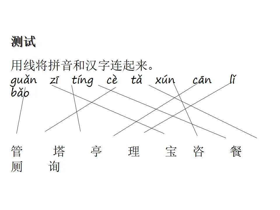 语文园地一（课件1）_04.webp