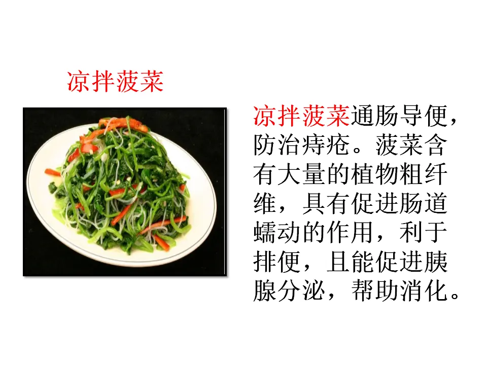 识字4《中国美食》 （课件1）_03.webp