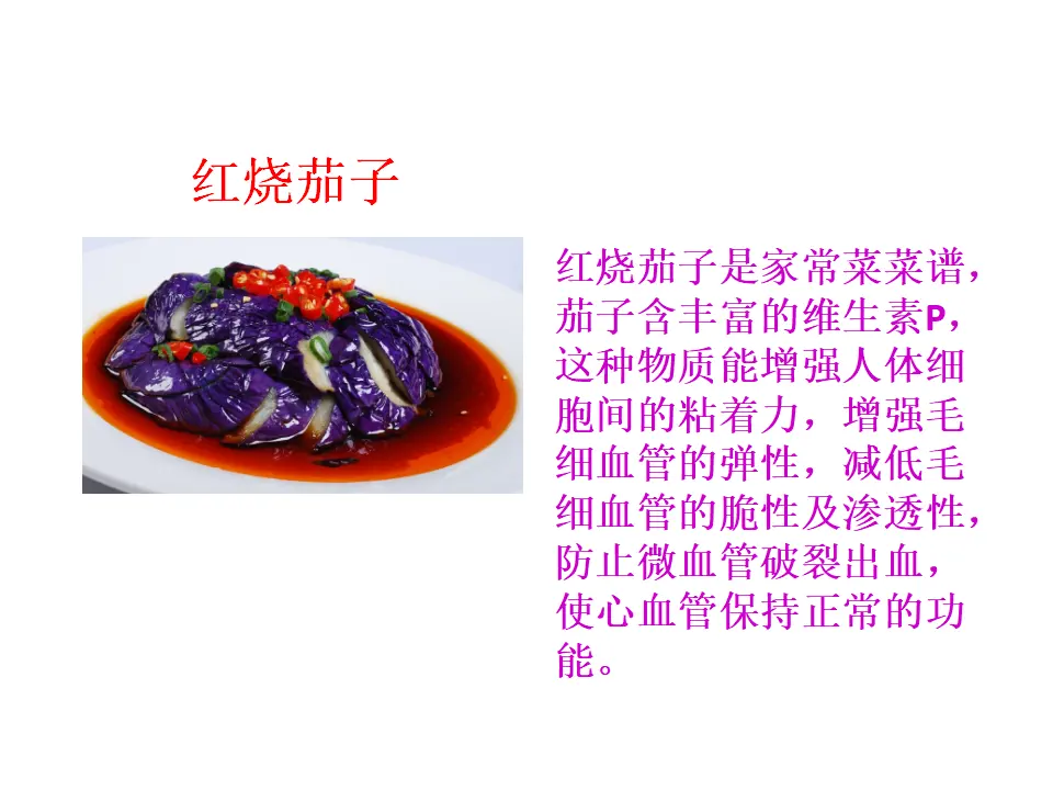 识字4《中国美食》 （课件1）_05.webp