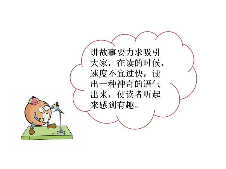 识字3《“贝”的故事》（课件1）_03.webp