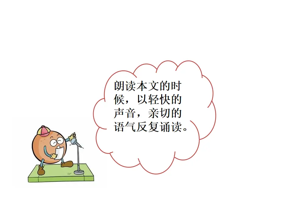 识字2《传统节日》（课件1）_03.webp