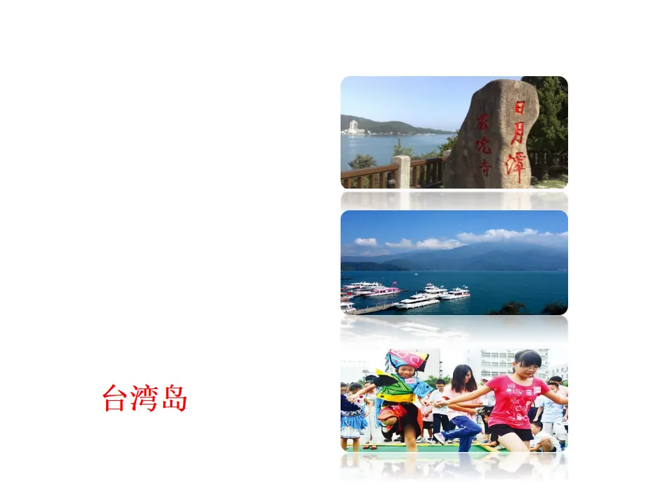 识字1《神州谣》（课件1）_03.webp