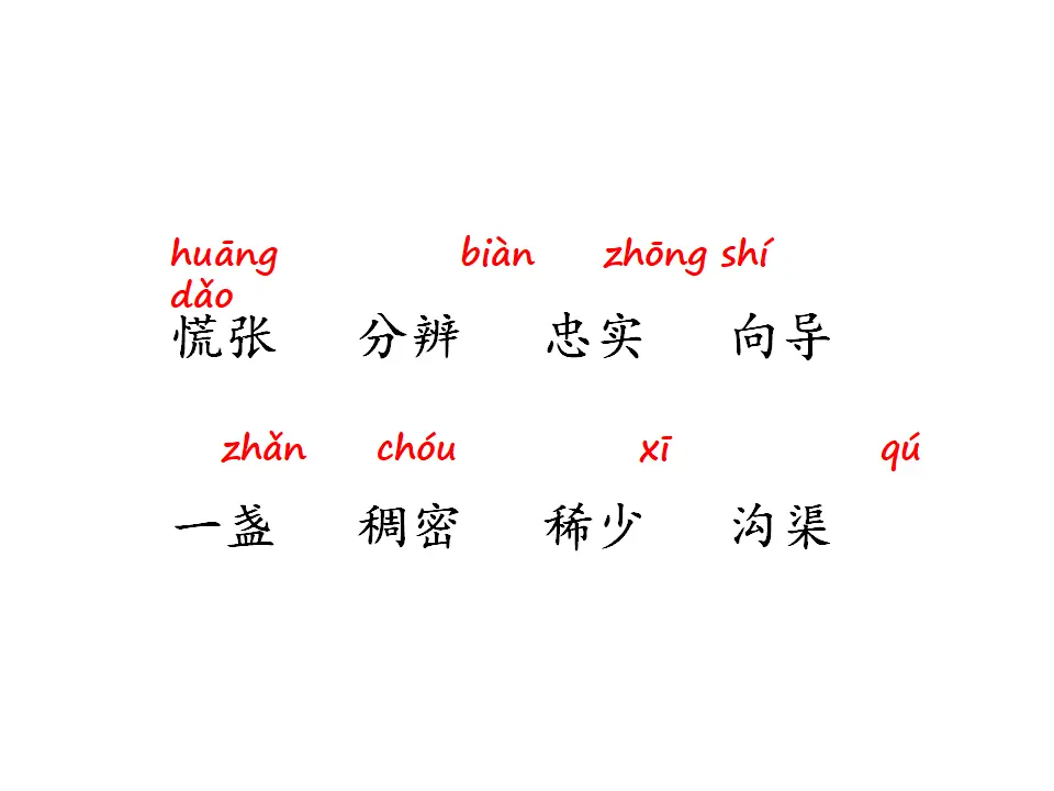 要是你在野外迷了路（课件1）_02.webp