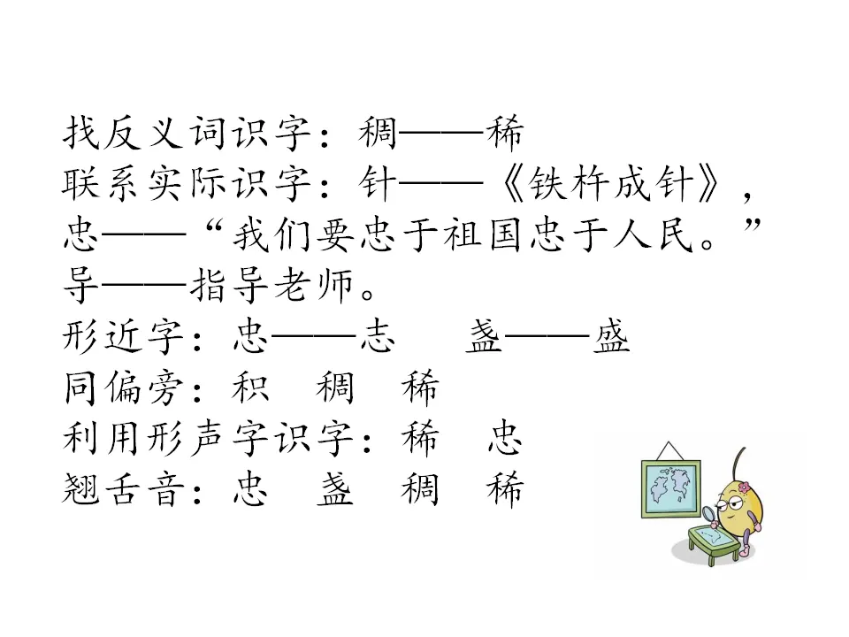 要是你在野外迷了路（课件1）_04.webp