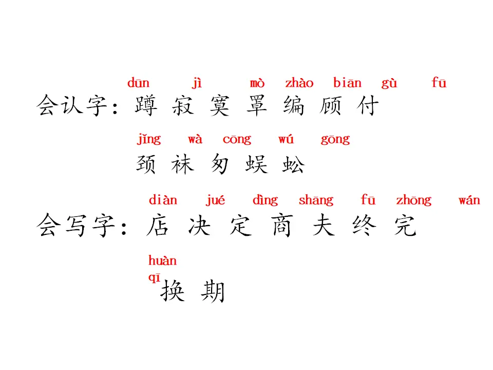 蜘蛛开店（课件1）_03.webp
