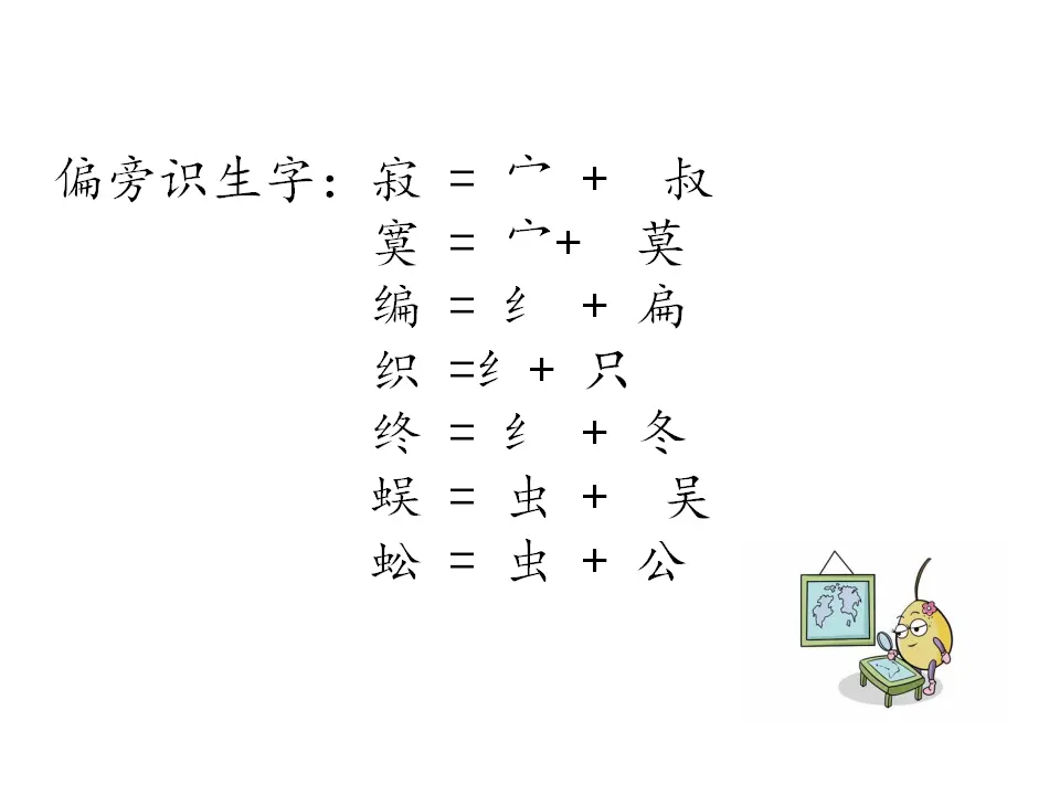 蜘蛛开店（课件1）_04.webp