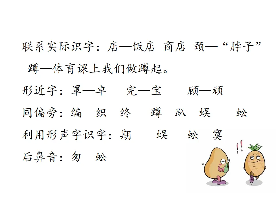 蜘蛛开店（课件1）_05.webp